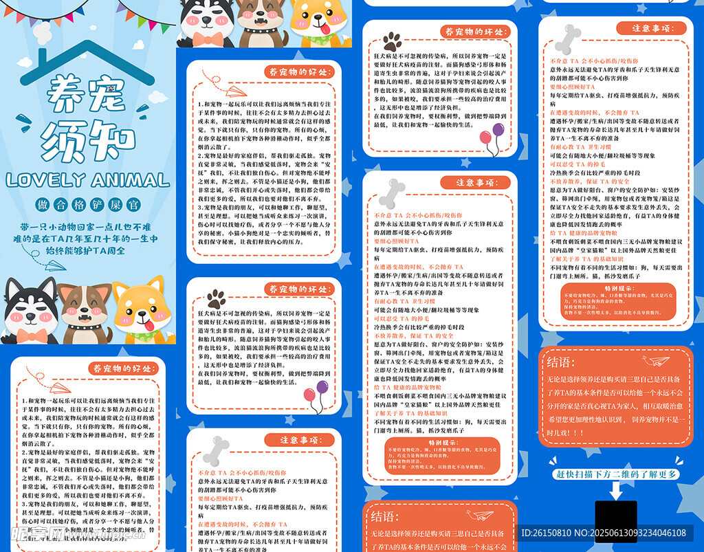 寵物詳情頁(yè)