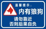 內(nèi)有狼狗