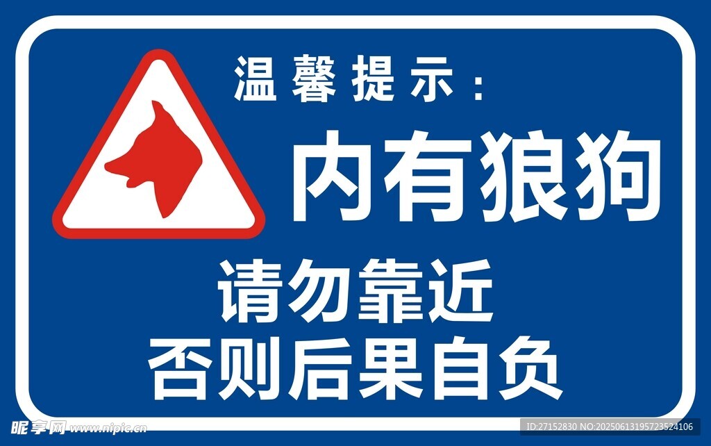 內(nèi)有狼狗