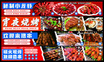 夜市燒烤美食大賞