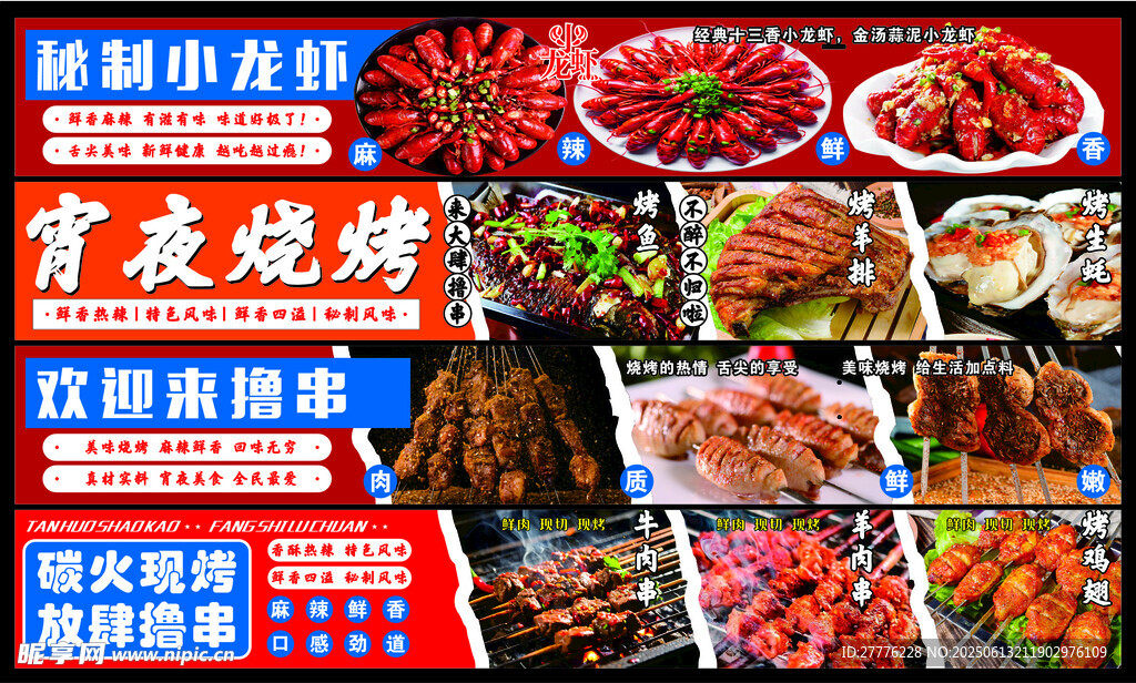 夜市燒烤美食大賞
