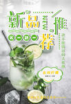 檸檬茶