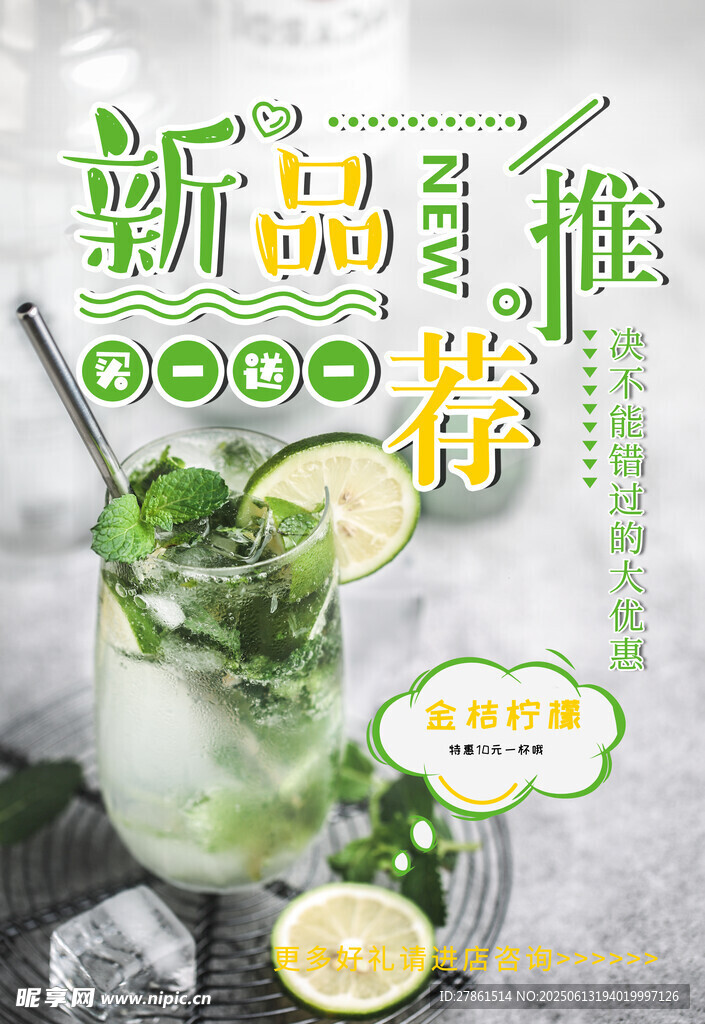 檸檬茶