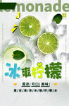 檸檬茶