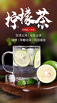 檸檬茶