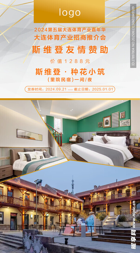 房屋朋友圈海報