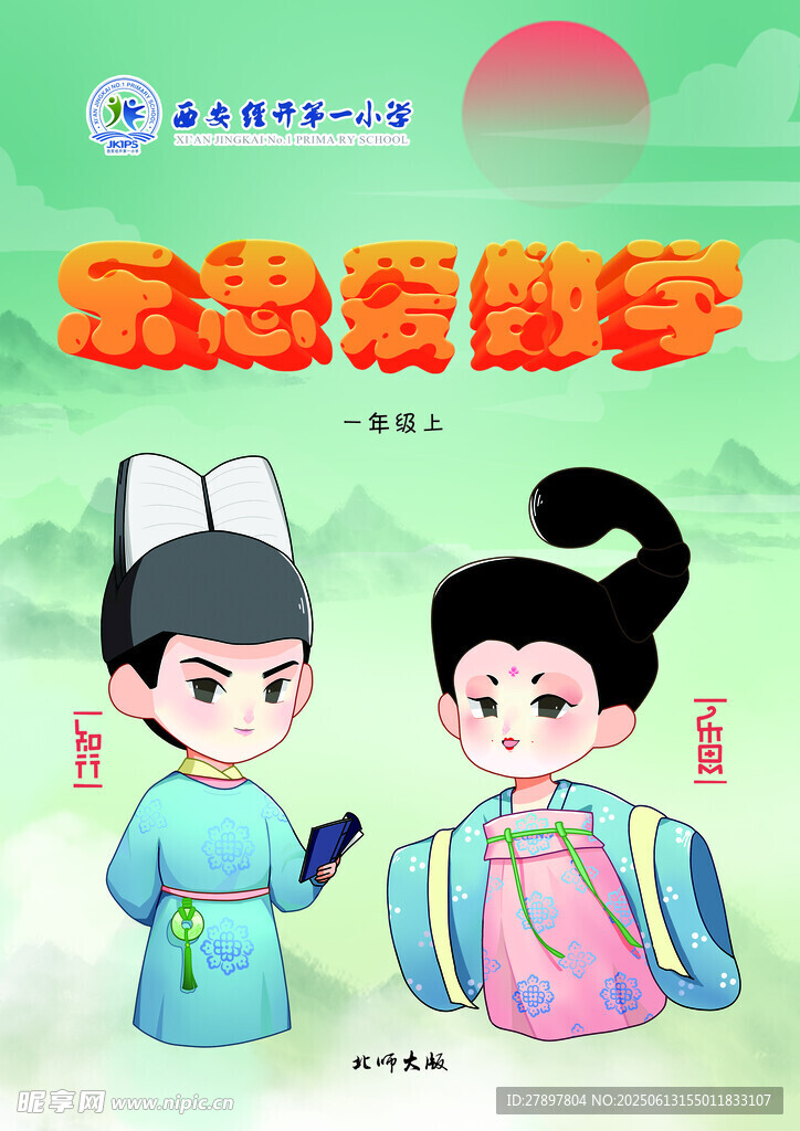 古代孩童形象插畫