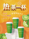 奶茶  橙背景 樣機