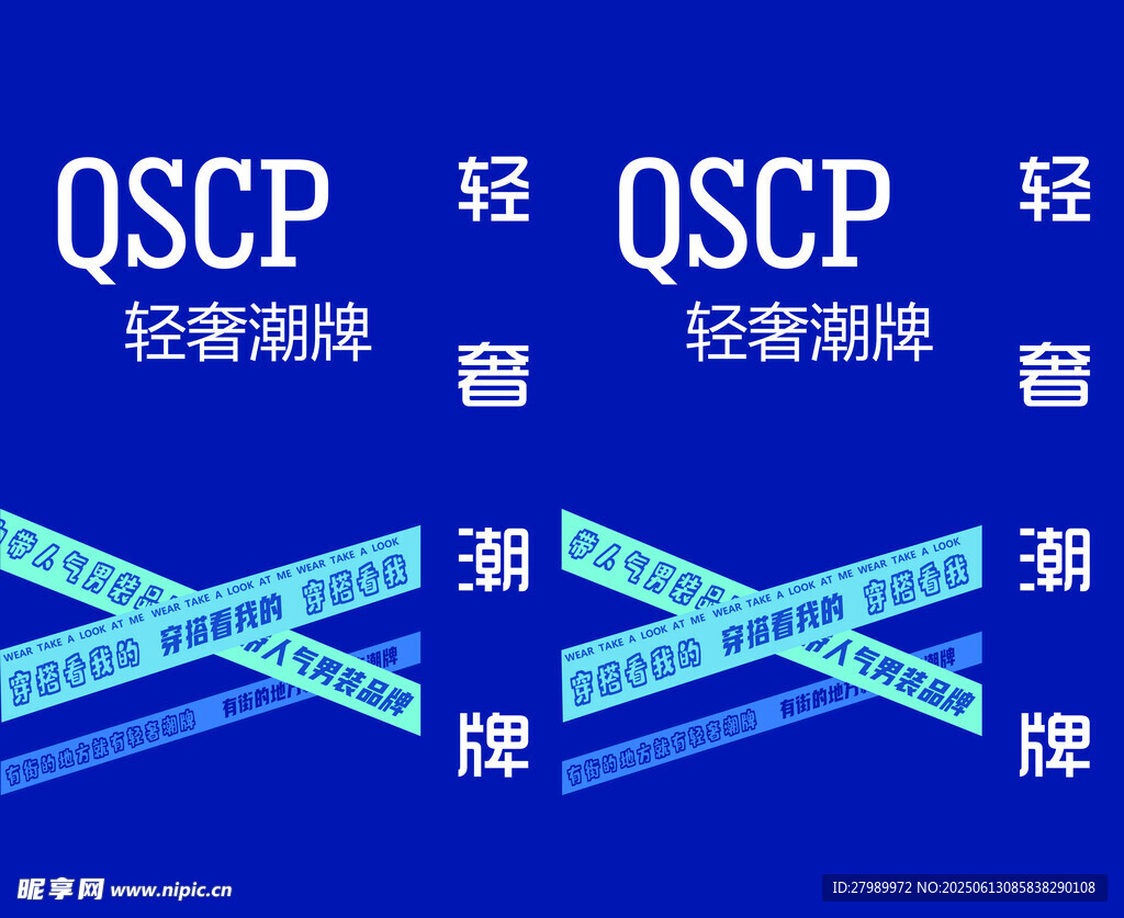 男裝潮流燈箱畫布