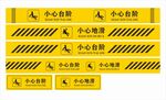 小心臺階
