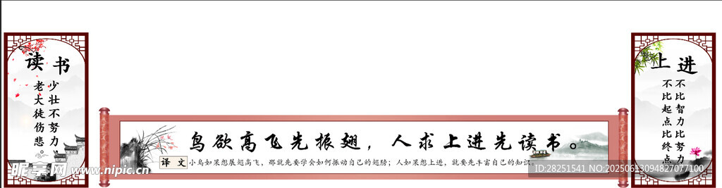 校園勵(lì)志文化墻