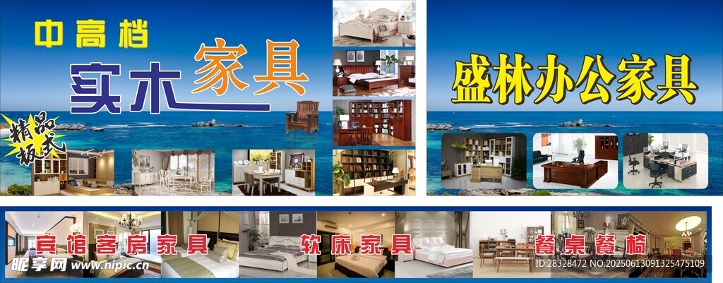 實木家具