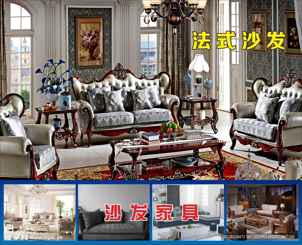 沙發家具