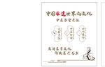 中醫館 文化墻
