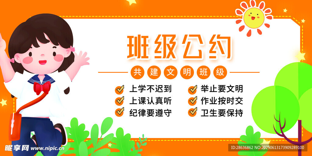 姓名牌 