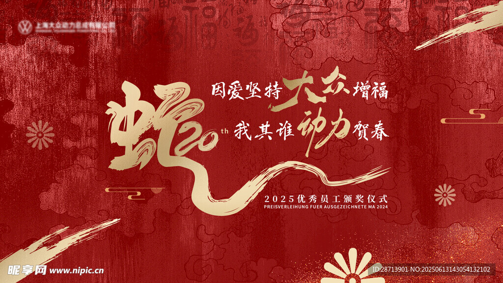 蛇年主題古風(fēng)海報(bào)設(shè)計(jì)
