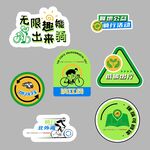 環保主題創意手舉牌