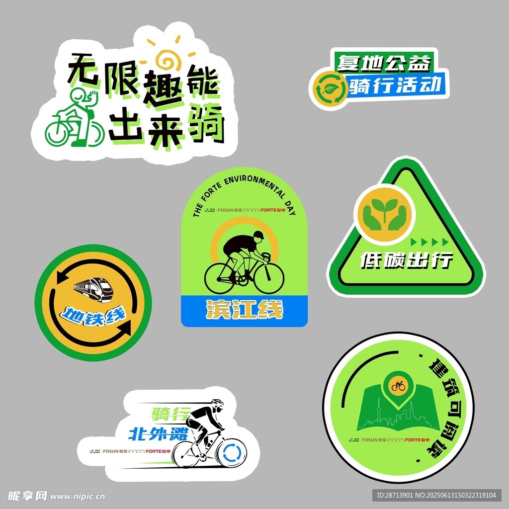 環保主題創意手舉牌