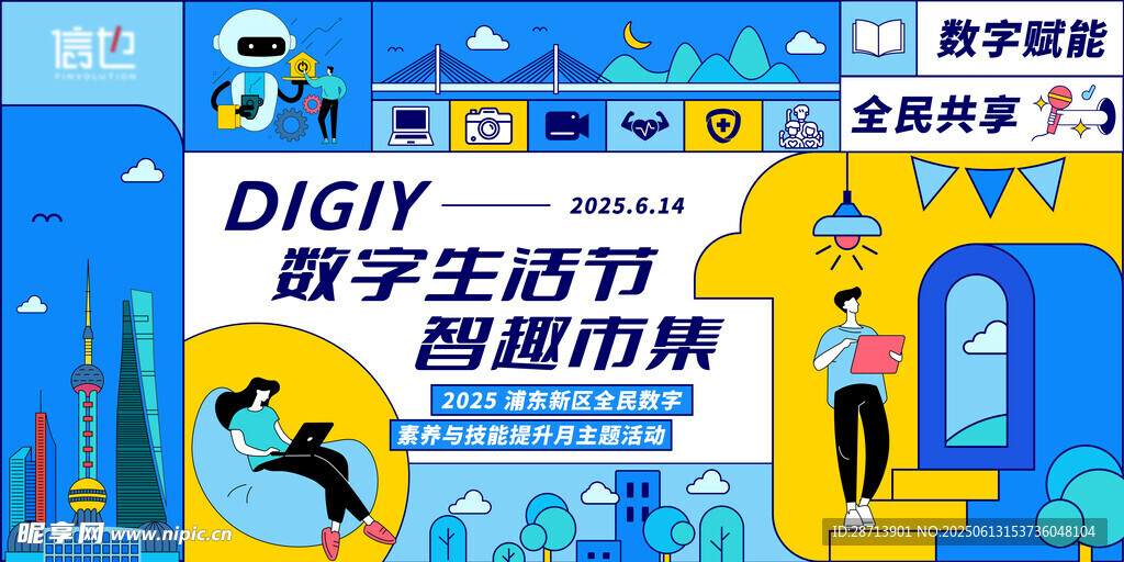 科技數字生活節創意市集