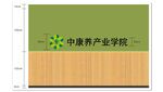 養(yǎng)生文化形象墻