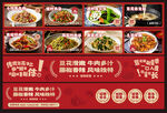 中式美食特惠套餐宣傳海報