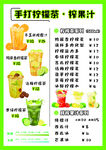檸檬茶