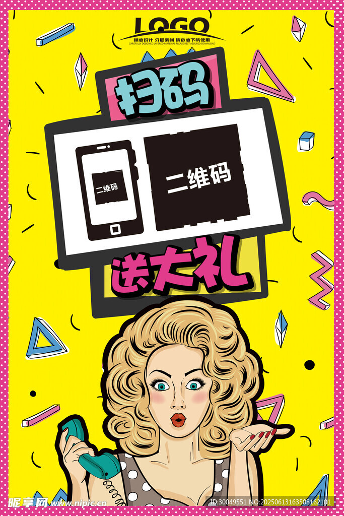 促銷海報