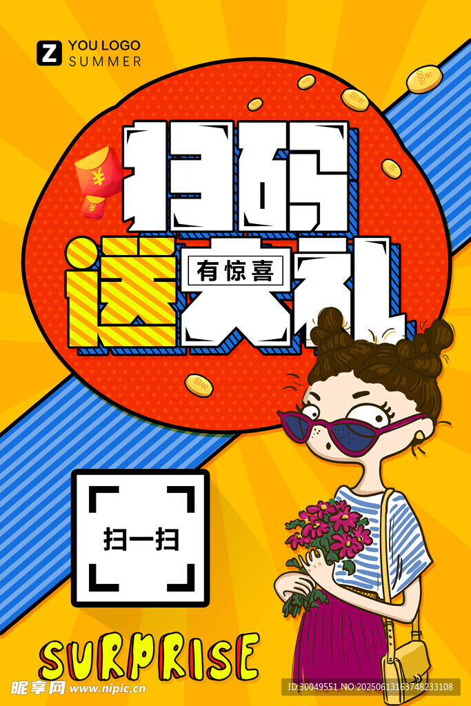 促銷海報(bào)
