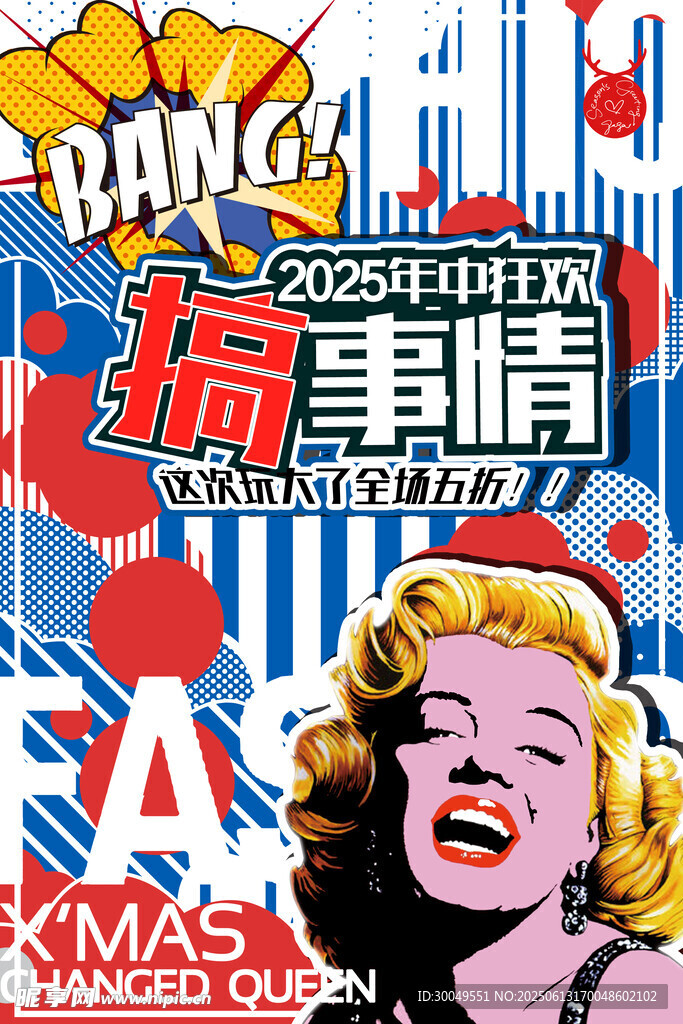 促銷海報(bào)