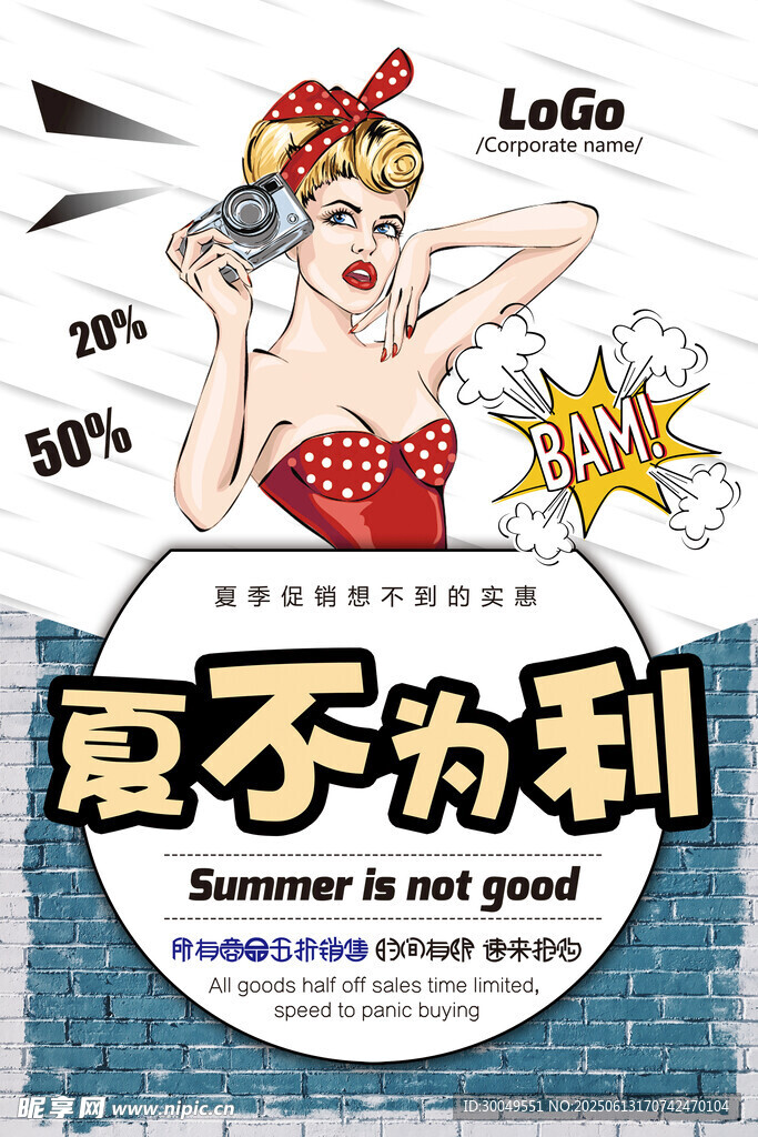 促銷(xiāo)海報(bào)