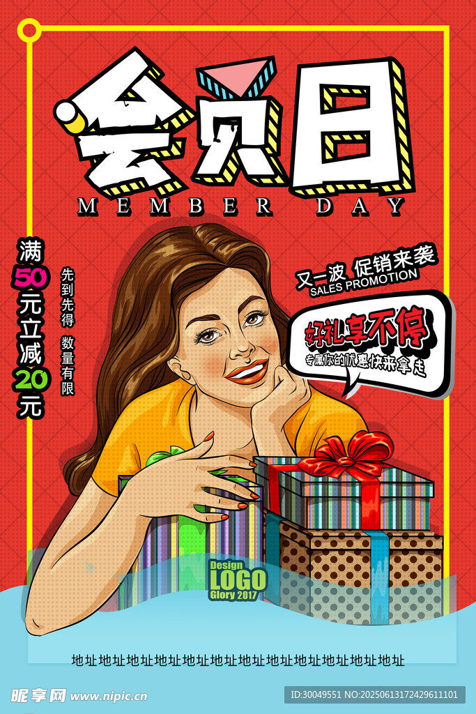 促銷海報