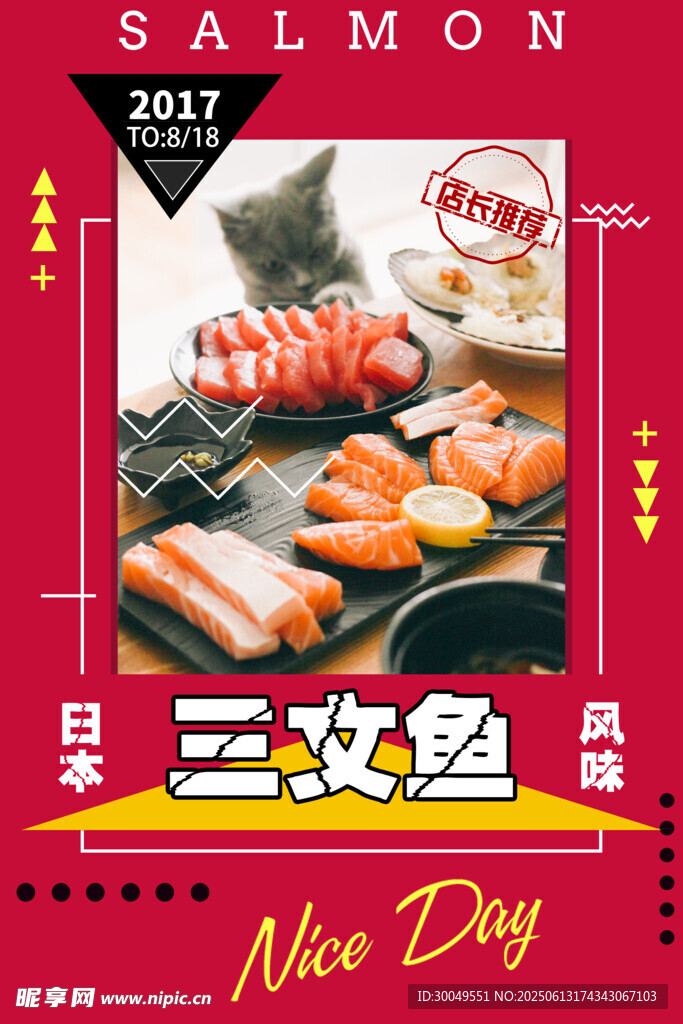 美食海報(bào)