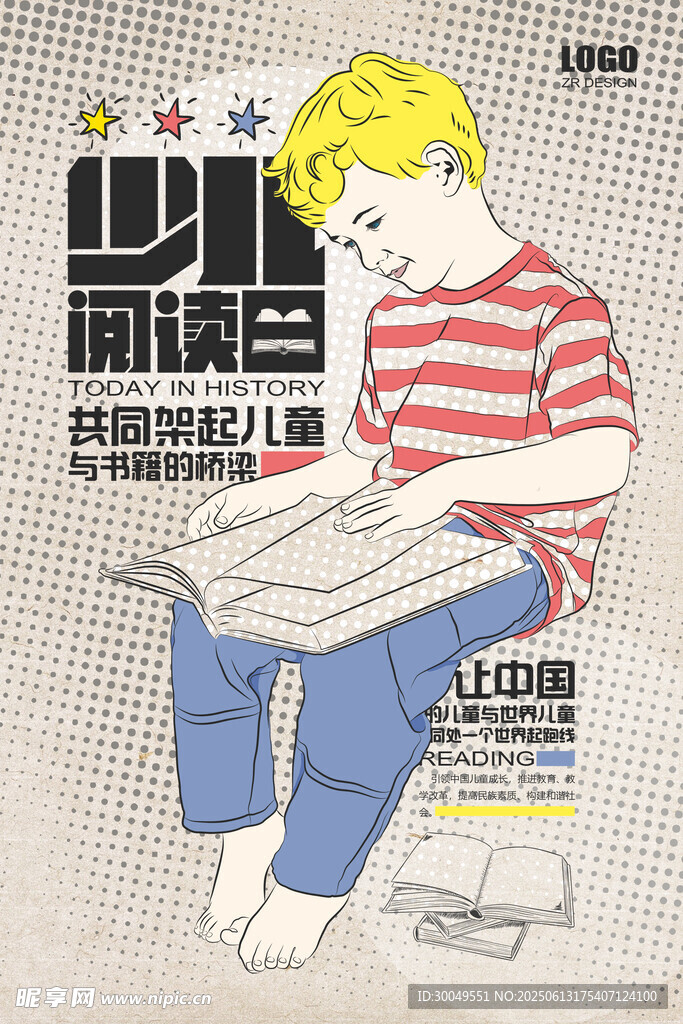 讀書(shū)