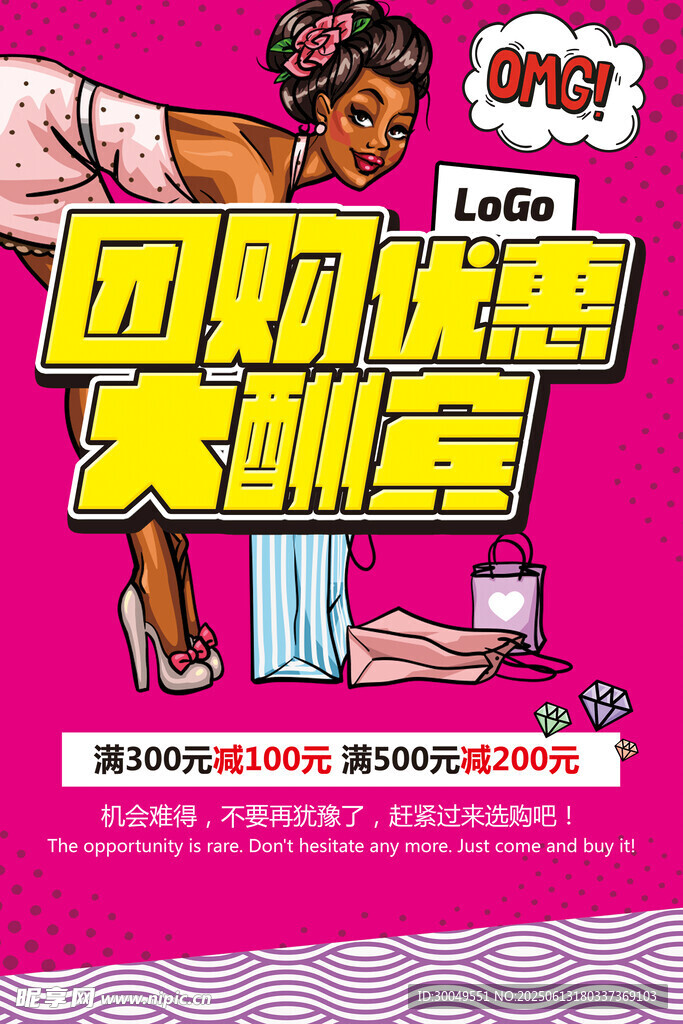 促銷(xiāo)海報(bào)
