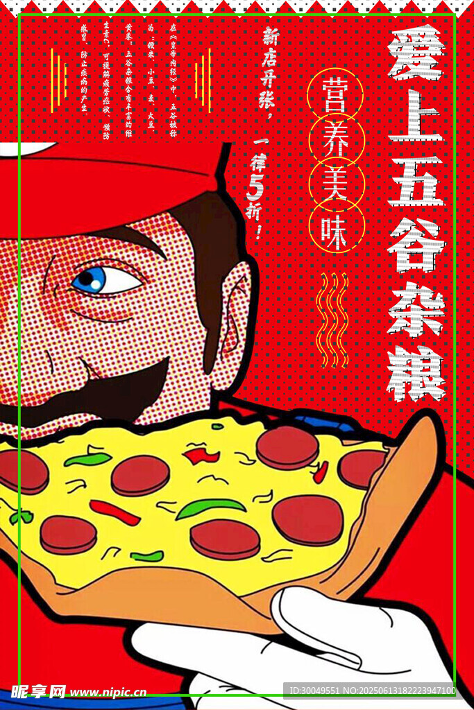 美食海報