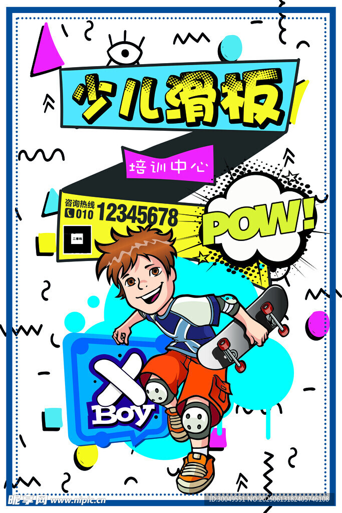 滑板