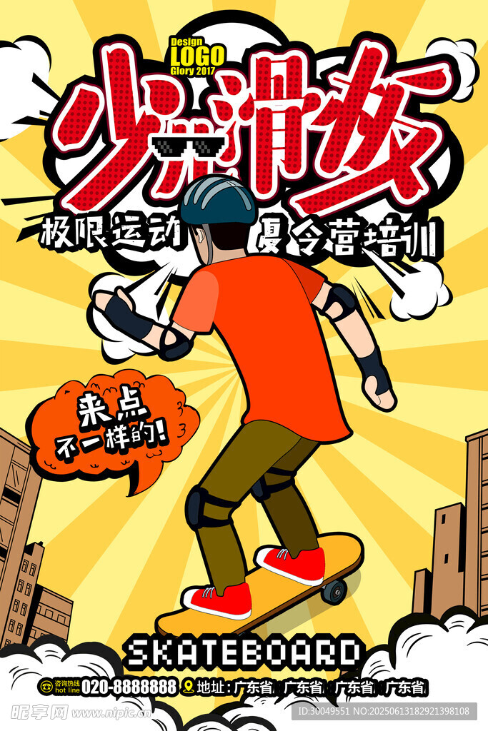  促銷海報