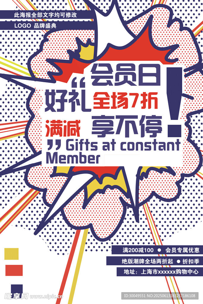  促銷海報