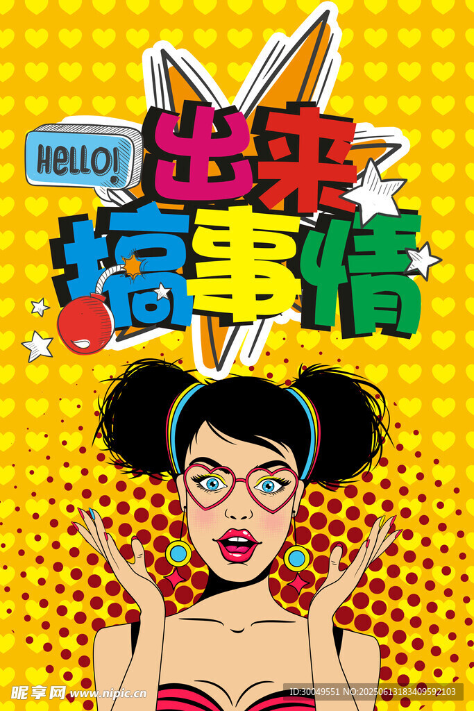  促銷海報(bào)