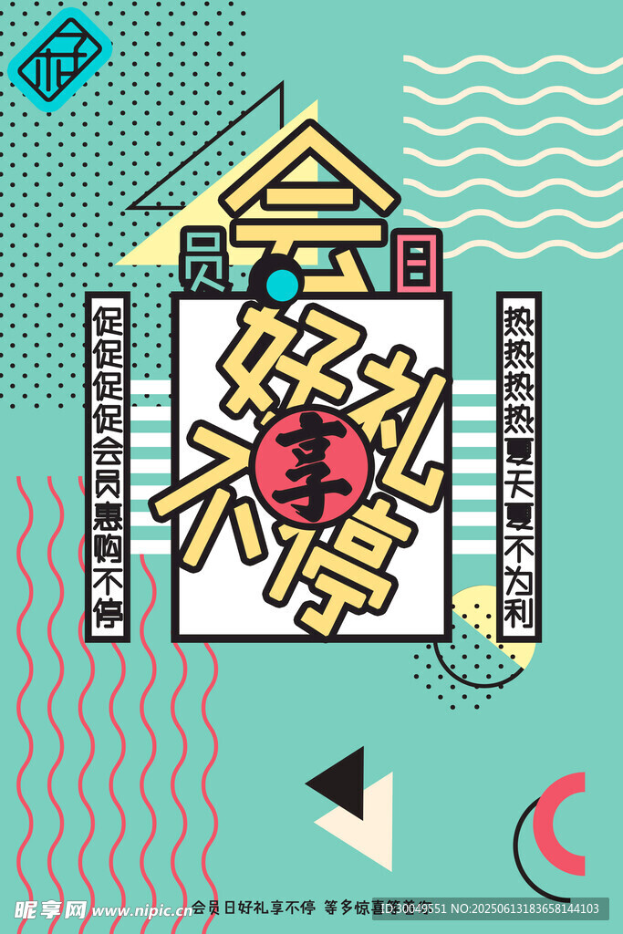  促銷海報(bào)