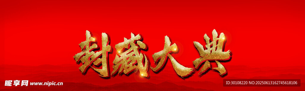 紅色主背景