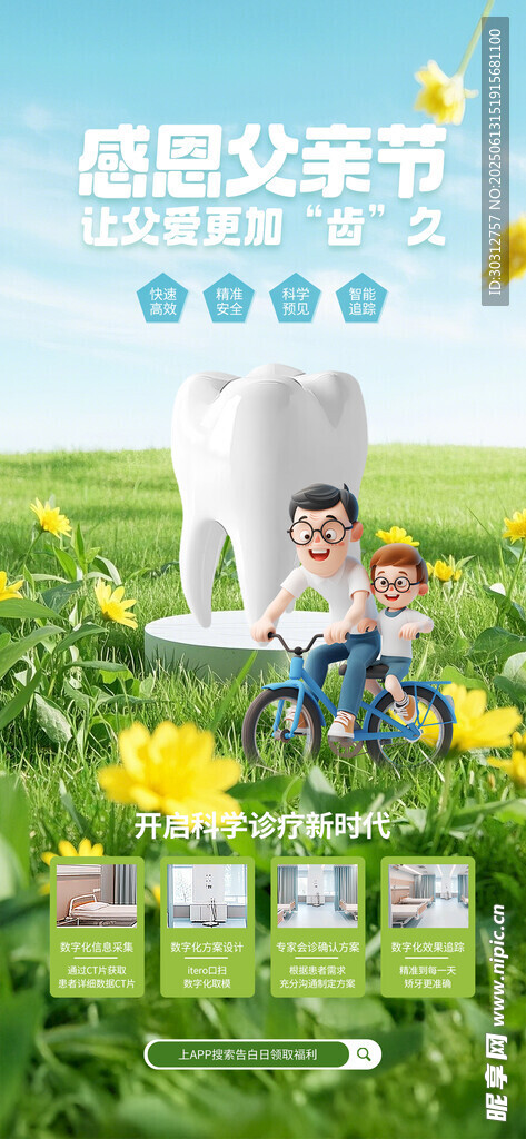 兒童在草地開心刷牙場景