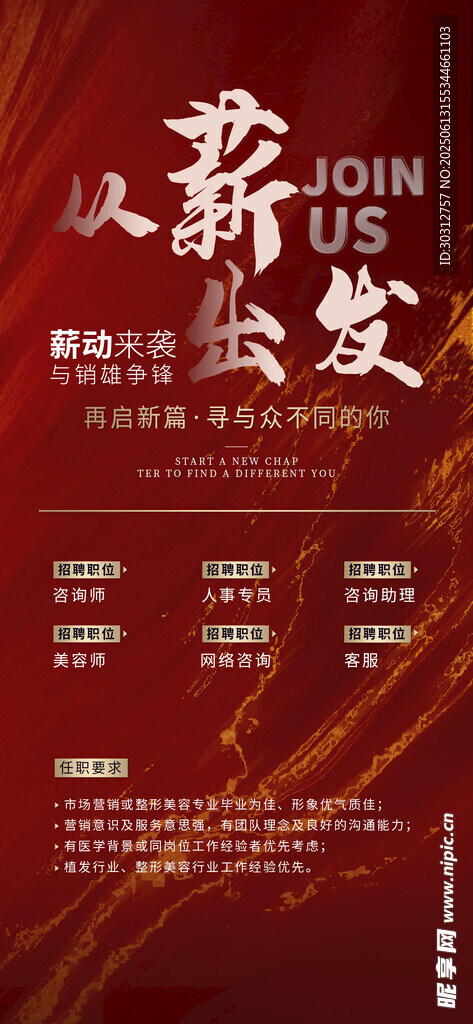 年終盛典活動(dòng)宣傳海報(bào)