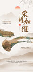 中式典雅古琴文化海報