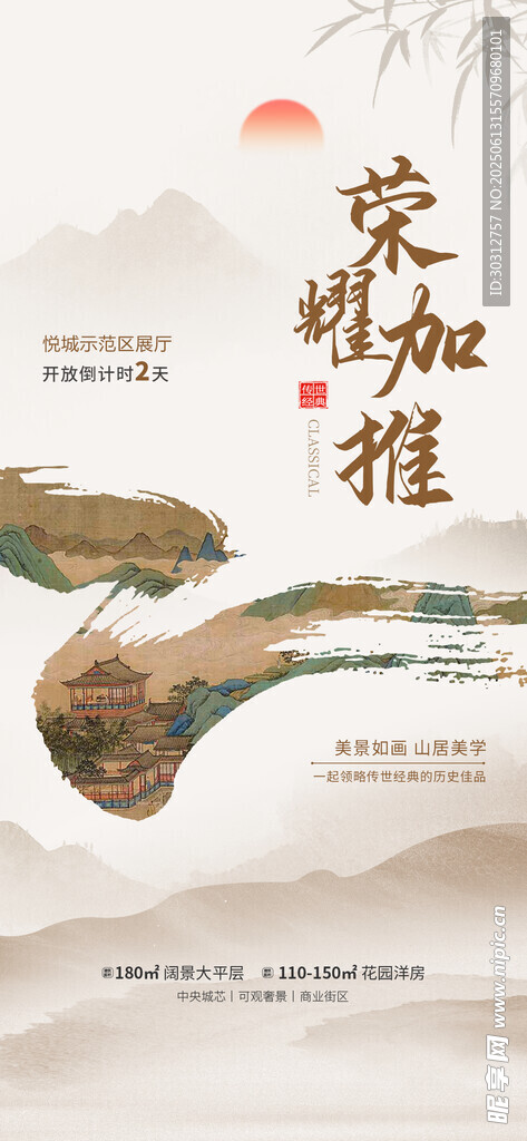 中式典雅古琴文化海報