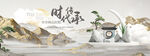 國風山水間的詩意時光