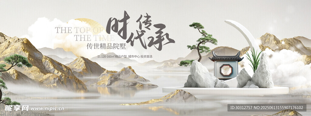 國風山水間的詩意時光