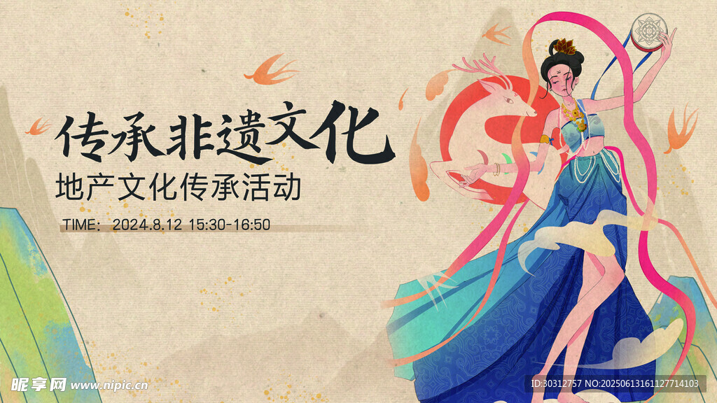 敦煌舞演繹 