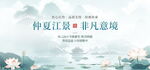 仲夏江景非凡意境圖