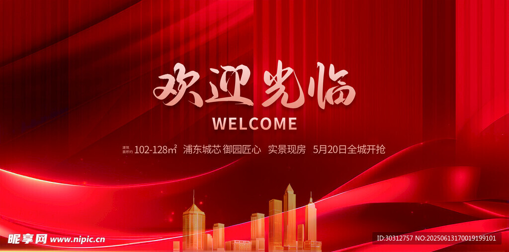 紅色歡迎光臨背景圖